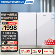 時代潮臥式冰箱雙開門家用全嵌入式變頻風(fēng)冷無霜臺下廚房柜228升家用大容量矮冰箱 【輕奢白】風(fēng)冷無霜/一級能效/超薄嵌入 臥式冰箱