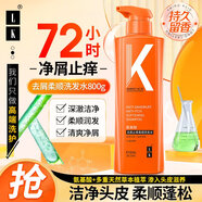 LK洗發(fā)水去屑止癢柔順氨基酸洗頭膏香氛洗發(fā)露液蓬松洗頭水750g