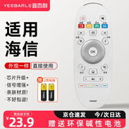 宜百利 適用于海信電視遙控器通用   智能高清網(wǎng)絡(luò)液晶電視機(jī)遙控板CN3A57 LED50K5500US紅外款8277S
