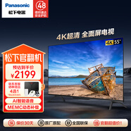 松下（Panasonic）【官翻機(jī)】電視43/50/55/65/75吋麗可彩4K超清全面屏開機(jī)無(wú)廣告雙頻WiFi AI語(yǔ)音 智能平板電視 55英寸 【官翻機(jī)】TH-55LX580C 官方標(biāo)配