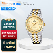 卡天龍（CANDINO）香港設(shè)計(jì)廊 男裝自動(dòng)機(jī)械手表 瑞士機(jī)械表男表防水商務(wù)腕表 C4702/3;表殼直徑:40毫米