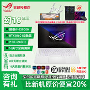 【官翻99新】ROG幻16air 2025幻15幻162024二手筆記本電腦游戲本官翻機華碩敗家之眼 13代i9/32G/1T/4060白/官標-6月
