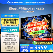 長(zhǎng)虹電視75D6H Mini 75英寸【長(zhǎng)虹空調(diào)居家CP，看得爽涼得快】MiniLED平板電視機(jī) 國家補(bǔ)貼以舊換新