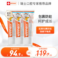 艾美適寶寶兒童牙膏0-6歲嬰兒專(zhuān)效防蛀固齒含氟牙齦護理 3支
