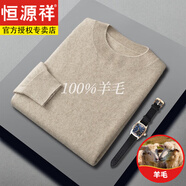 恒源祥秋冬男式羊毛衫低領(lǐng)毛衣針織中年休閑薄款商務(wù)打底衫男士 米黃色【商場(chǎng)同款】 S
