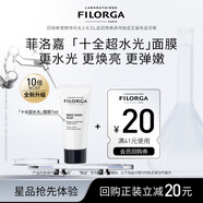 菲洛嘉（Filorga）【順手買一件】十全超水光涂抹面膜7ml 十全大補升級體驗禮