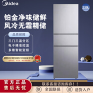 Midea美的236升三門(mén)家用冰箱風(fēng)冷無(wú)霜電冰箱BCD-236WTM(E)節能低噪 新款239升 變頻風(fēng)冷 BCD-239WTPM