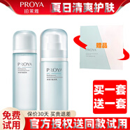 珀萊雅水動(dòng)力套裝水乳護(hù)膚品套裝保濕化妝品全套護(hù)膚套裝平價(jià) 兩件套【水+乳】
