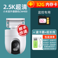 小米（MI）室外攝像機(jī)AW300家用高清夜視防水米家戶外遠(yuǎn)程監(jiān)控攝像頭 【400W像素】CW400+32G內(nèi)存卡+順豐14