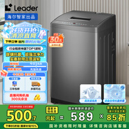 統帥（Leader）海爾智家出品波輪洗衣機全自動(dòng) 7公斤小型 內衣褲除菌除螨? 租房神器 家電國家補貼@B70M10BTD1