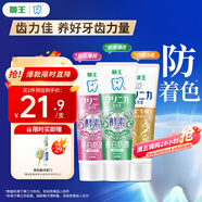 獅王（Lion）齒力佳進(jìn)口酵素美白牙膏百花+鮮果+檸檬130g*3亮白護(hù)齦套裝抑菌