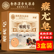 佰萃萊瘊尤皂改善猴子肉粒痘痘粉刺去清潔香皂全身皮膚疣膏祛脫落非藥用