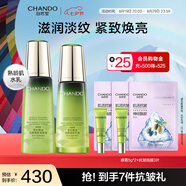自然堂雪松精油御齡套裝 抗皺提拉緊致淡化細紋護膚品化妝品情人節禮物 雪松柔膚液+乳液