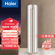 海爾靜悅空調兩匹 變頻 新一級能效節(jié)能省電 健康自清潔 冷暖壁掛式空調 家用臥室大風口防直吹 冰雪白 2匹 一級能效 50LW/KCA（冰雪白）