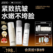 AOEO山茶花潔面水乳護膚套裝舒緩潔面慕斯150ml+水100ml+乳80g