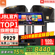 JBL【全新三分頻】KI110專業(yè)家庭ktv音響套裝家用K歌音箱 家庭影院卡拉OK唱歌全套設(shè)備 10吋2.1旗艦套裝【震撼低音】
