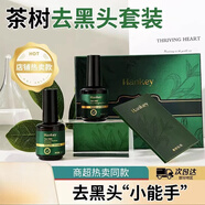 韓紀(jì)茶樹(shù)祛黑頭導(dǎo)出精華液套裝官方旗艦店正品茶樹(shù)去黑頭套盒鼻膜 150ml 【黑頭精華三件套*5】送鼻貼紙