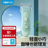 易簡（yijan）嬰兒理發(fā)器寶寶剃頭器兒童理發(fā)器新生兒電推子自理神器HK500A
