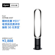 戴森（DYSON）AM07 無(wú)葉電風(fēng)扇 落地扇 強勁穩定氣流 進(jìn)口空氣循環(huán)扇 黑鎳色