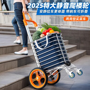 天喜買(mǎi)菜車(chē)小拉車(chē)購物車(chē)可折疊大輪爬樓手拉車(chē)推車(chē)家用老人車(chē)便攜拖車(chē) 雙把手四輪加粗加固兩用型 紫色