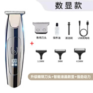 颯望德國電動(dòng)剃頭刮胡刀兩用剃須一體機男士剃剪光頭神器自己理發(fā)推子順滑舒適智能液晶數據顯示 【德國新升級】數顯款（標配）+1備用刀頭 中配版-電量顯示-德系電機-送卡尺