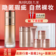 丸美（MARUBI）凝時煥膚bb霜遮瑕保濕提亮持久防水防汗不脫妝滋潤護膚品化妝品 丸美凝時緊致bb霜35g