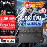 ThinkPad E15 E16 2025 23款聯(lián)想筆記本電腦 商務(wù)便攜辦公輕薄本設(shè)計(jì)師大學(xué)生網(wǎng)課游戲輕薄本ibm移動(dòng)工作站 AI 標(biāo)壓Ultra7 高色域2.5K E16 40/48G 2T固態(tài) 