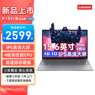 聯(lián)想（Lenovo）筆記本電腦15.6英寸2025異能者P15H小新同款英特爾高性能Air學(xué)習辦公輕薄本 標配 N150/16G/512G SSD 高清