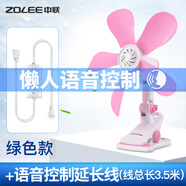 中聯(lián)夾扇臺式風(fēng)扇宿舍床上掛大風(fēng)力小風(fēng)扇家用迷你小型語音電風(fēng)扇 新升級語音款粉色 其他