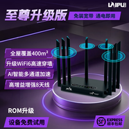 萊浦2025新款無(wú)線wifi路由器隨身移動(dòng)wifi網(wǎng)絡(luò)寬帶企業(yè)級(jí)穿墻wifl6全國(guó)通用高速流量免插卡家用流量網(wǎng) 至尊升級(jí)版（插電款-送1500G流量+運(yùn)費(fèi)險(xiǎn)）