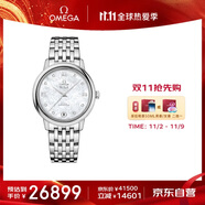 歐米茄(OMEGA)瑞士手表碟飛機(jī)械女表424.10.33.20.55.001 保價雙十一