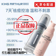 亞瑟王【廠(chǎng)商旗艦】亞瑟王祛痘精華控油青少年保濕淡化印舒緩官男女方店 亞瑟祛痘精華+紅石榴面奶【帶防偽碼】
