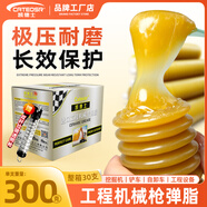 凱德士（Cateosr）高溫黃油潤(rùn)滑油脂黃油彈毛毛蟲(chóng)鏟車(chē)挖掘機(jī)推土機(jī)工程車(chē)通用30支 300克黃脂1箱【配雙桿透明槍】
