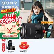 索尼（SONY）APS-C 半畫幅 標(biāo)準(zhǔn)變焦鏡頭 E口變焦鏡頭  風(fēng)光  人像  旅游 抓拍 家用 18-135(拆機(jī)版)+尼克斯 55UV