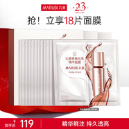 丸美（MARUBI）四抗青春絲滑精華面膜 補水保濕緊致透亮 曬后修護(hù)維穩(wěn)護(hù)膚品 【到手18片】四抗面膜