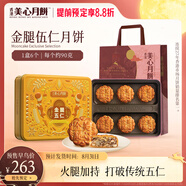 美心（Meixin）金腿五仁月餅禮盒540g 中國香港進(jìn)口中秋送禮禮品