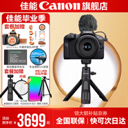 佳能r100 入門級微單相機(jī) 旅行家用學(xué)生vlog視頻 4k小巧便攜半畫幅 數(shù)碼相機(jī) vlog定制手柄拍攝套餐：套機(jī)+手柄+麥克風(fēng) 套餐四【拍套四0元升級套餐五~免費(fèi)升級不加價(jià)】