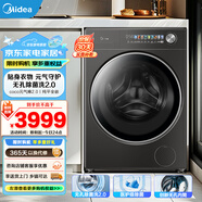 美的（Midea）滾筒洗烘全自動(dòng)元?dú)饧兤饺蹲冾l電機(jī)APP智趣遠(yuǎn)控 MD10S50T