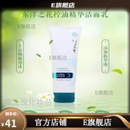 東洋之花【官方店】東洋之花水動(dòng)力悅顏泡沫潔面乳補(bǔ)水保濕氨基酸深層 控油精華潔面乳祛痘