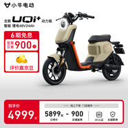 小牛電動【門店自提】 新品UQi+動力版 U2新國標電動自行車智能鋰電 動力版24AH