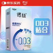 諾絲避孕套平安全套003超霸持久6只超薄持久物理延時套套成人計生用品