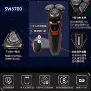 飛利浦（PHILIPS）剃須刀SW6700電動刮胡刀XZ5800星球大戰(zhàn)SW5700/7700/SW9700 SW6700【機器新 包裝不好】