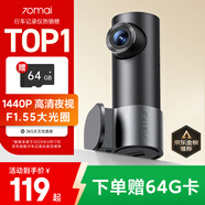 70邁行車記錄儀M310Pro 2K 1440P超高清夜視  F1.55大光圈 星光夜梟
