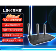 領(lǐng)勢(shì)（LINKSYS）EA7500S AC900M 5G雙頻無線千兆家用路由器WiFi覆蓋 【EA7500S】秒匹配穿墻低家用路由器