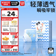 巴布豆（BOBDOG）小波浪嬰兒紙尿褲XL22片(12-17KG)尿不濕【品牌直供 安心品質(zhì)】