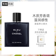 香奈兒（Chanel）蔚藍(lán)男士香水100ml禮盒裝 濃郁木質(zhì)香 生日禮物送男友送老公