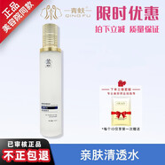 青蚨旗艦正品透皙醒膚液5號凈潤美肌液精華霜修護(hù)女神套美容院帶盒發(fā) 親膚清透水   120ml