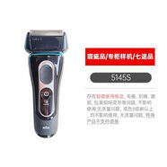 博朗（BRAUN）小獵豹5系M4200cs電動(dòng)剃須刀 往復式男士水洗刮胡刀 5145S輕微使用