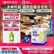 萬益藍(lán)WonderLab白蕓豆餐前控控片 膳食纖維糖碳油阻大餐青提茉莉味60顆