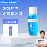 Hi!papa海龜爸爸 祛痘潔面乳 青春期青少年肌膚清潔控油護(hù)膚洗面奶閉口水 閉口水150ml+閉口水30ml